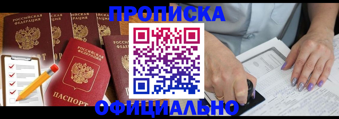 временная регистрация для школы в Бугульме