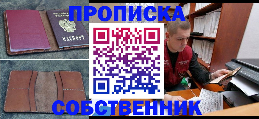 прописка паспорт в Бугульме