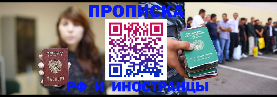 временная прописка в Бугульме