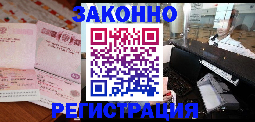 временная регистрация надежно в Бугульме