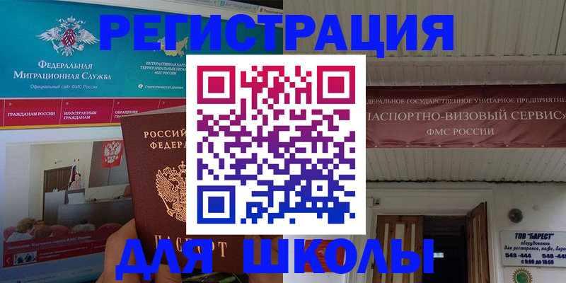 прописка паспорт в Бугульме